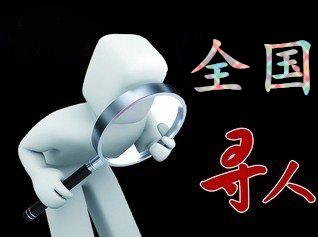 如何利用网络找人「巩义寻人公司」